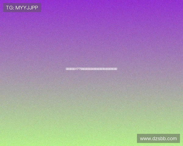 爱尔达体育台APP：全方位体育直播与赛事资讯平台，尽享精彩运动盛宴