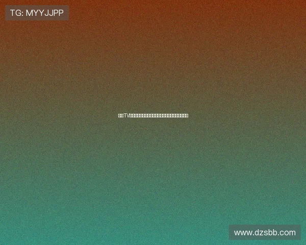 飞速TV官网入口最新资源汇总与高清影视免费在线观看指南 飞速TV官网入口最新资源汇总与高清影视免费在线观看指南